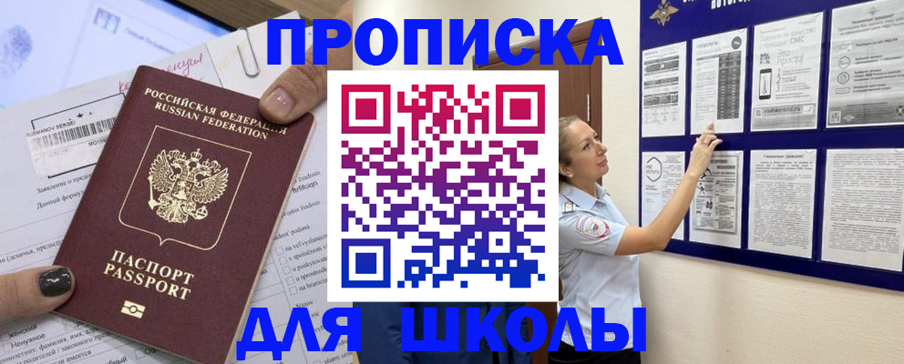 временная регистрация адрес в Слюдянке