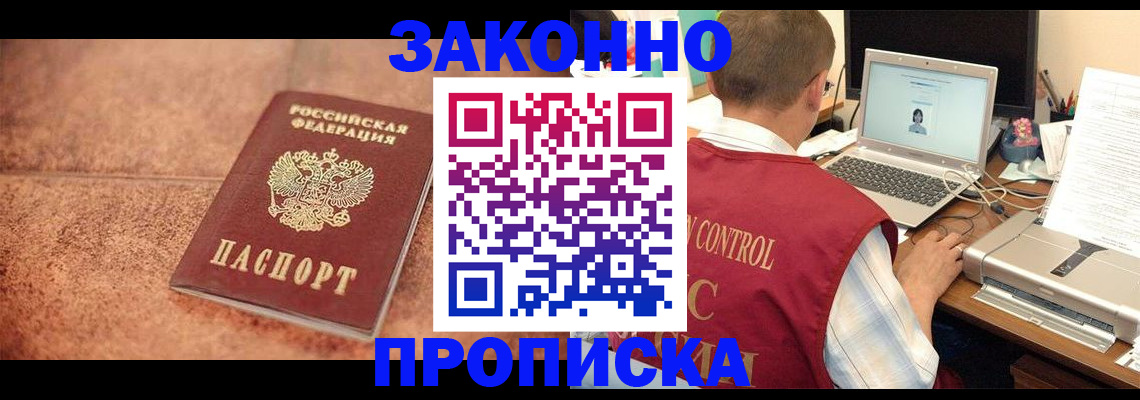 регистрация для школы в Слюдянке